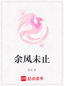 The Lingering Wind Has Not Stopped