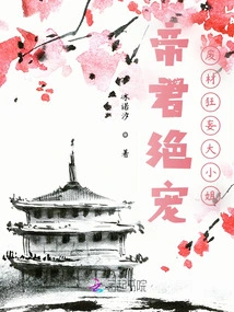 The Emperor's Favorite: the Useless and Arrogant Young Lady