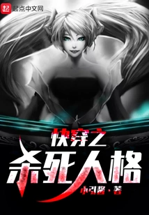 Quick Travel to Kill Personality