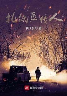 Descendants of Papermakers