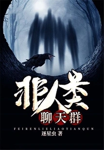 Non-human Chat Group