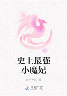 The Most Powerful Little Devil Concubine in History