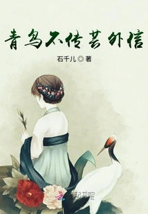 The Blue Bird Does Not Spread the Message to Foreigners