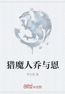 The Witcher Joe and En