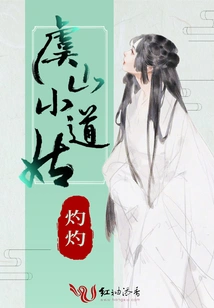 Yushan Little Taoist Nun