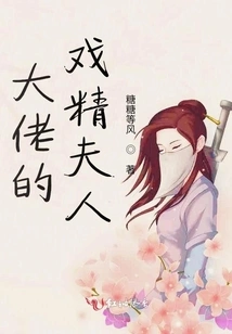 The Boss's Drama Lady