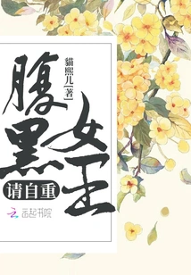 Dark Queen, Please Respect Yourself