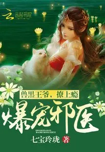 Black Cute Miracle Doctor