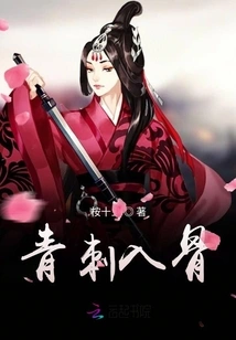 Green Thorns Piercing the Bone