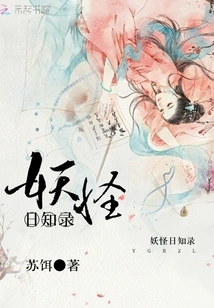 Monster Daily Record