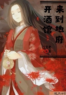 Come to the Underworld and Open a Tavern