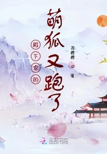 Your Highness' Cute Fox Ran Away Again