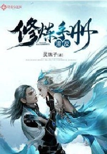 Scumbag Anti-cultivation Manual