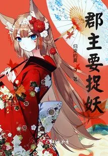 The County Wants to Catch the Monster