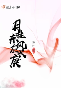 The Moon Hangs in the East Wind and Ying Changgeng