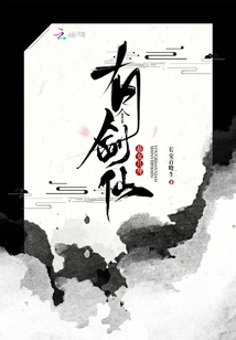 There is a Sword Fairy Who is a Girl