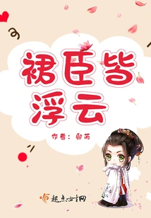 All the Ministers Are in Clouds