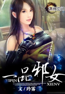 First Grade Evil Girl