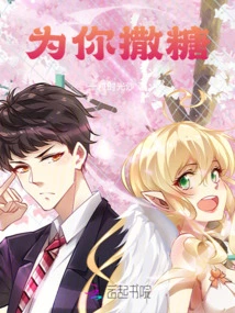 Sprinkle Sugar for You