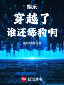 Entertainment: after Traveling Through Time, Who Would Still Lick the Dog?