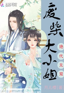 Unparalleled: the Good-for-nothing Lady