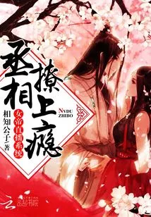 The Empress' Daily Live Broadcast: the Prime Minister is Addicted to Flirting