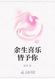 I Give You All the Joy in the Rest of My Life