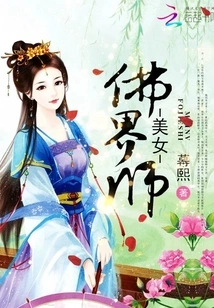 Beautiful Buddhist Master