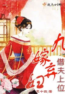 Abandoned Woman from Nine Marriages Borrows Her Husband to Gain Power