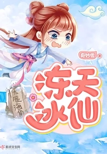 Frozen Sky Ice Fairy