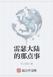 That Thing About Leiser Continent