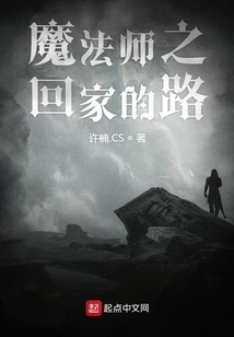 The Magician's Way Home