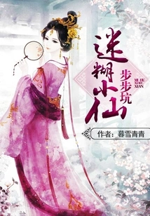 Confused Little Fairy Step by Step Pit