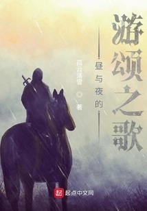 Song of Travel between Night and Day