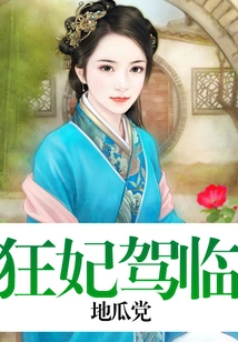 The Mad Concubine is Here