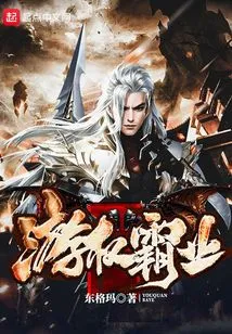 Travel Rights Hegemony