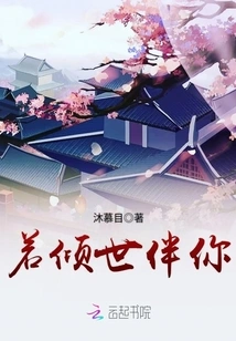 If the Whole World is with You