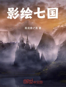 Shadow Painting the Seven Kingdoms