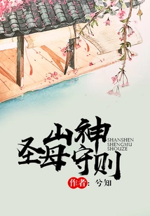 Code of Our Lady of the Mountain God