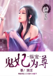 Treat the Doted Ghost Concubine as Your Honor