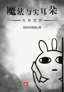 Magic, Pointy Ears and Another World