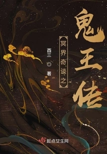 Strange Tales from the Underworld: the Legend of the Ghost King