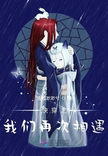 We Meet Again in a Quick Time Travel