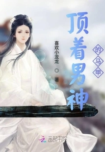 Wearing the Vest of a Male God