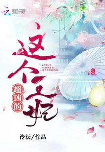 This Princess is so Fierce