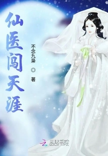 Immortal Doctor Travels to the End of the World