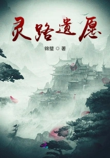 Spiritual Road Last Wish