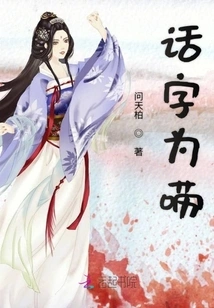 The Words Are Nagging