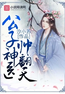 The Miraculous Doctor is Extremely Handsome