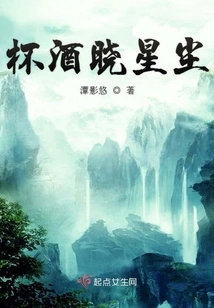 A Glass of Wine and Xiao Xingchen